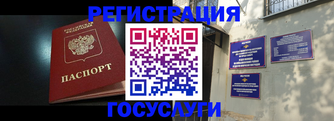 временная регистрация гарантия в Старой Купавне